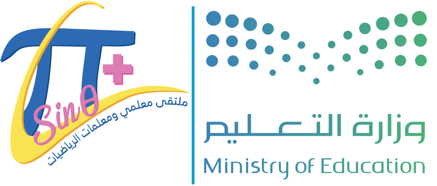 شعار ملتقى معلمي ومعلمات الرياضيات